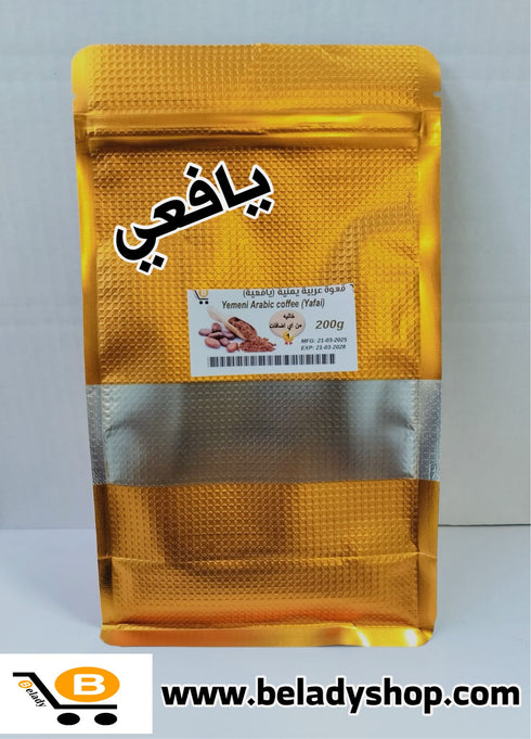 البن اليمني (يافعي) 200 جرام